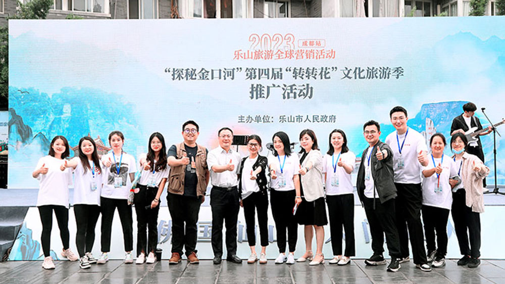 四川：第四屆“轉(zhuǎn)轉(zhuǎn)花”文化旅游季推廣活動(dòng)啟動(dòng)，推動(dòng)建設(shè)世界重要旅游目的地！