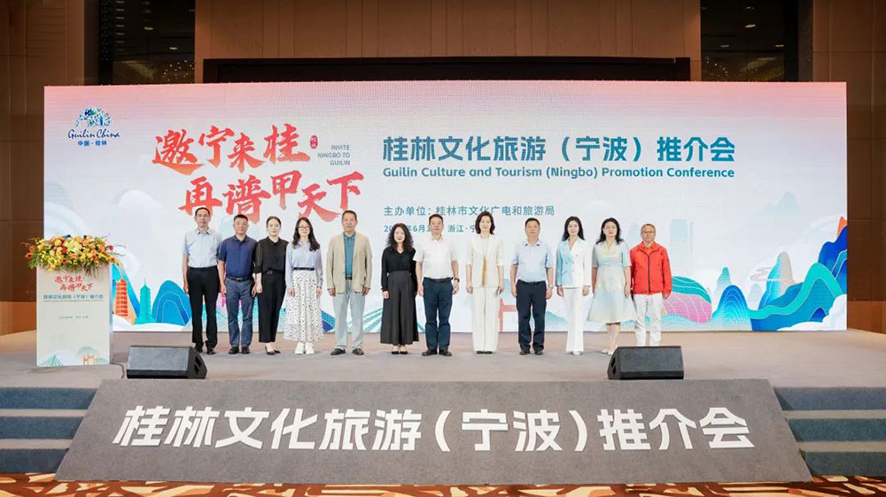 廣西：桂林文化旅游（寧波）推介會(huì)順利舉行，推動(dòng)兩地文旅協(xié)作實(shí)現(xiàn)跨越式新發(fā)展！