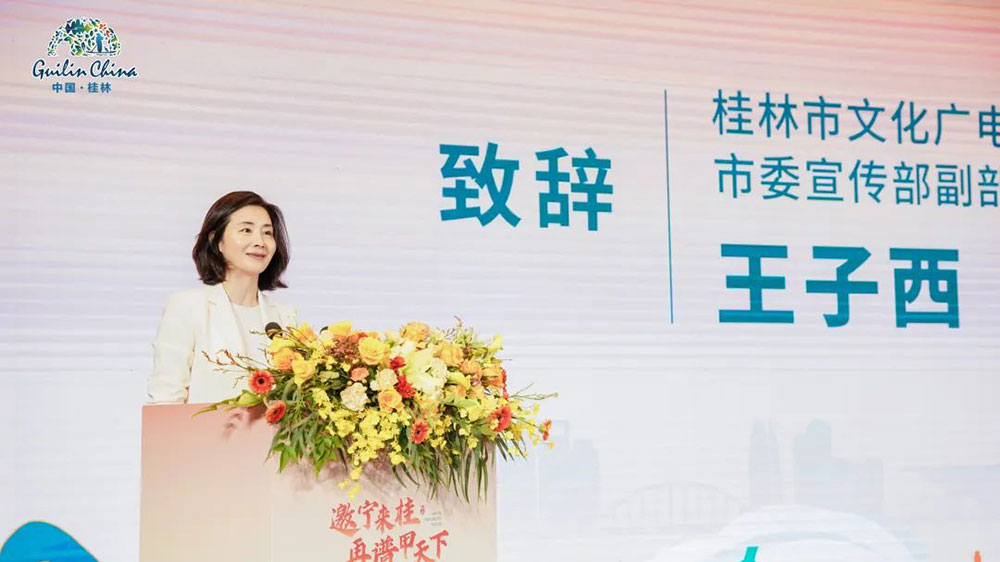 桂林文化旅游（寧波）推介會領導致辭.jpg
