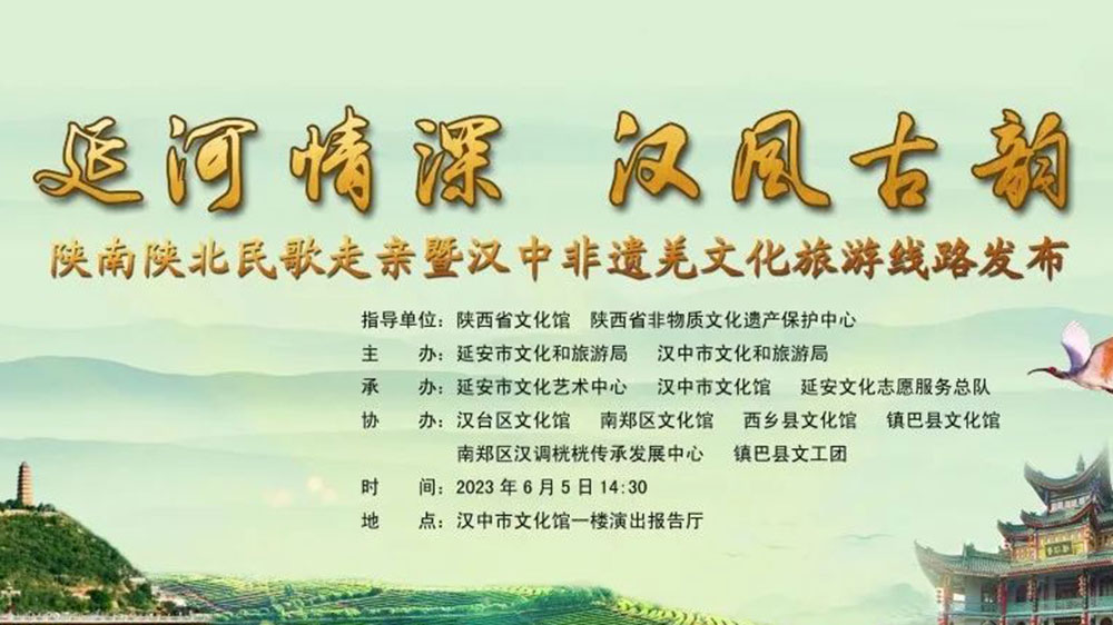 陜西：漢中市文化和旅游局發(fā)布2條非遺羌文化旅游線路，推動(dòng)非遺與旅游深度融合發(fā)展！