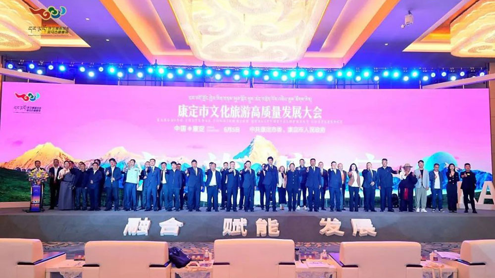 四川：康定市召開2023年文化旅游高質量發(fā)展大會，開創(chuàng)文化旅游高質量發(fā)展新局面！