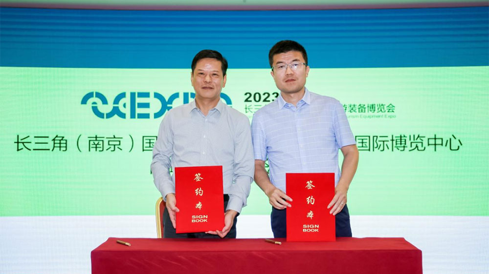 2023長(zhǎng)三角(南京)國(guó)際旅游裝備博覽會(huì)新聞發(fā)布會(huì)簽約儀式.jpg