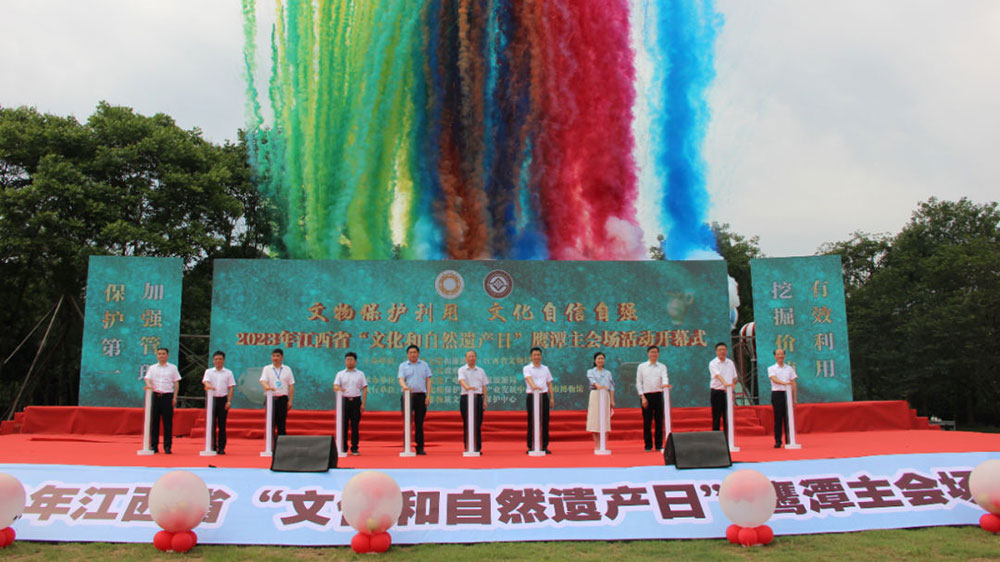 2023年江西省“文化和自然遺產(chǎn)日”鷹潭主會場活動舉行，促進文物保護利用與文化自信自強！