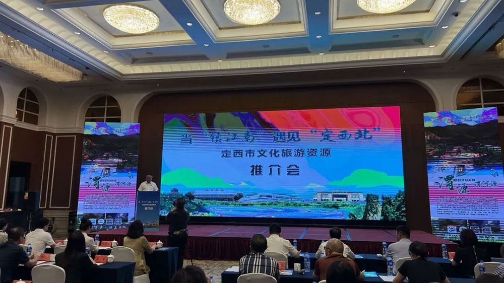 甘肅：定西市文化旅游資源推介會在鎮(zhèn)江舉行，共促兩地文旅產(chǎn)業(yè)高質(zhì)量發(fā)展！