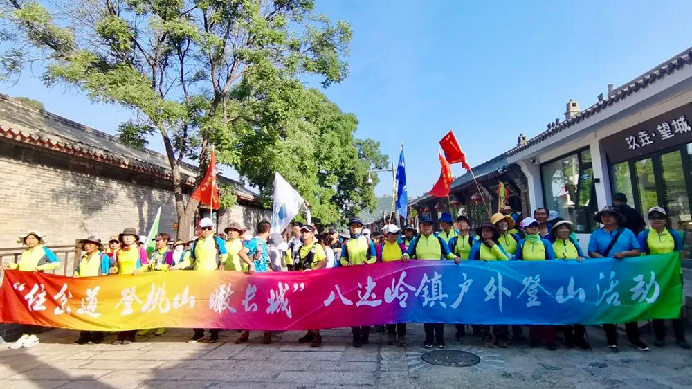 北京：八達嶺鎮(zhèn)發(fā)布全域旅游發(fā)展三年行動計劃(2023—2025)，將打造長城文化旅游國際名鎮(zhèn)！