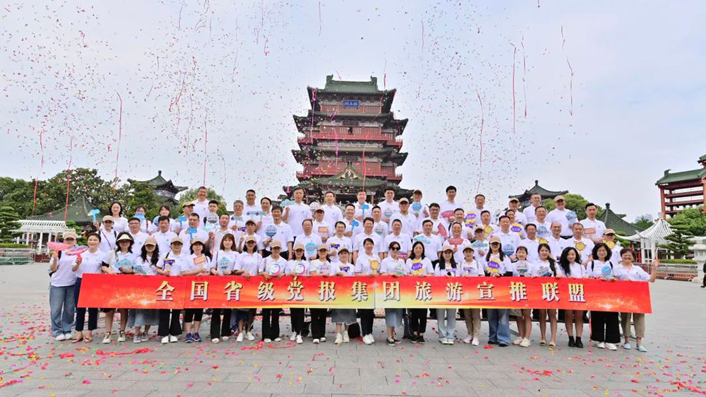 文旅：全國省級黨報集團旅游宣推聯(lián)盟成立，進一步深化聯(lián)動聯(lián)合，推動文旅產(chǎn)業(yè)復蘇！