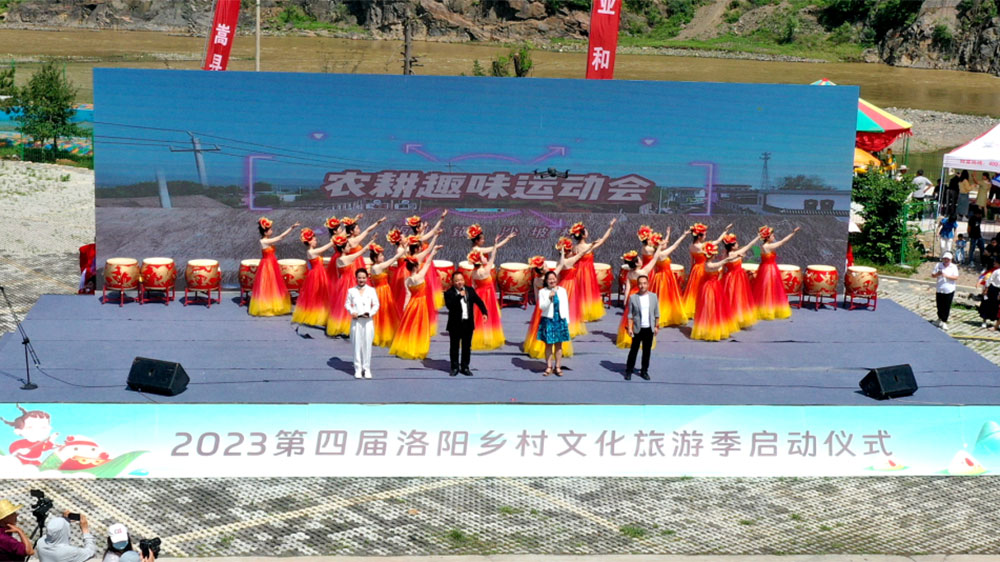 河南：2023第四屆洛陽鄉(xiāng)村文化旅游季開幕，助推鄉(xiāng)村旅游產(chǎn)業(yè)轉(zhuǎn)型升級，賦能鄉(xiāng)村振興！