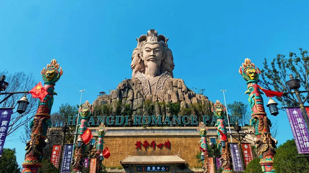 黃帝千古情 黃帝千古情.jpg