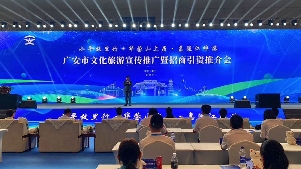 四川：第八屆中國西部旅游產業(yè)博覽會在重慶舉行，廣安會上推出5條精品旅游線路！