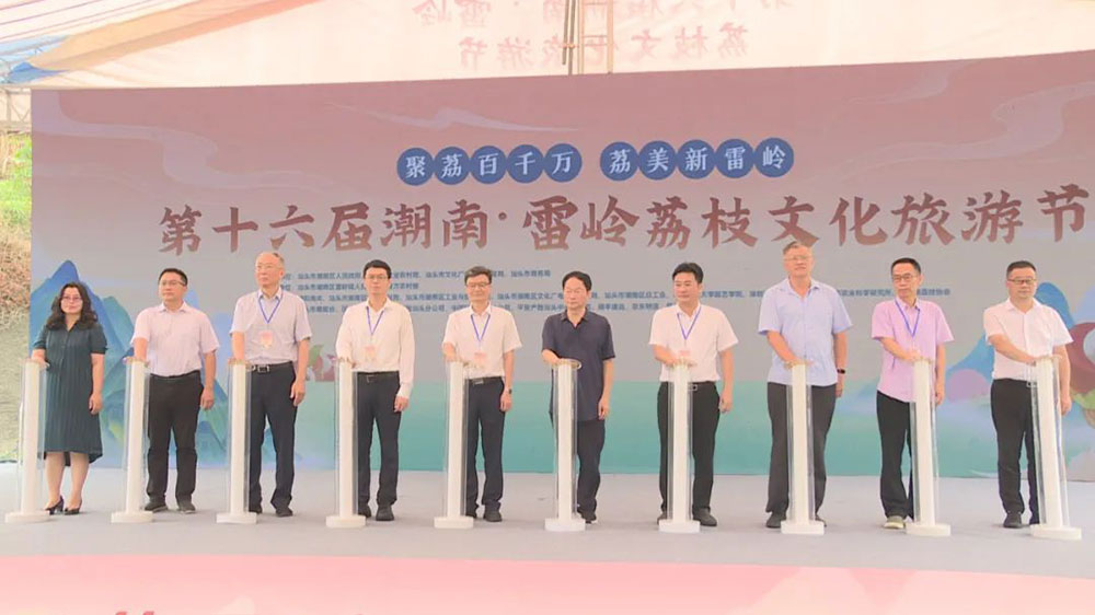 廣東：第十六屆潮南·雷嶺荔枝文化旅游節(jié)舉行，助力荔農增收，推動當?shù)禺a業(yè)高質量發(fā)展！