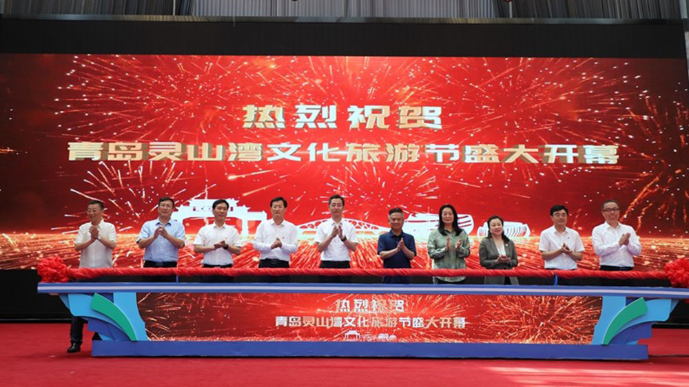 山東：青島靈山灣文化旅游節(jié)開(kāi)幕，打造全域文旅IP品牌，助推新區(qū)經(jīng)濟(jì)社會(huì)高質(zhì)量發(fā)展！