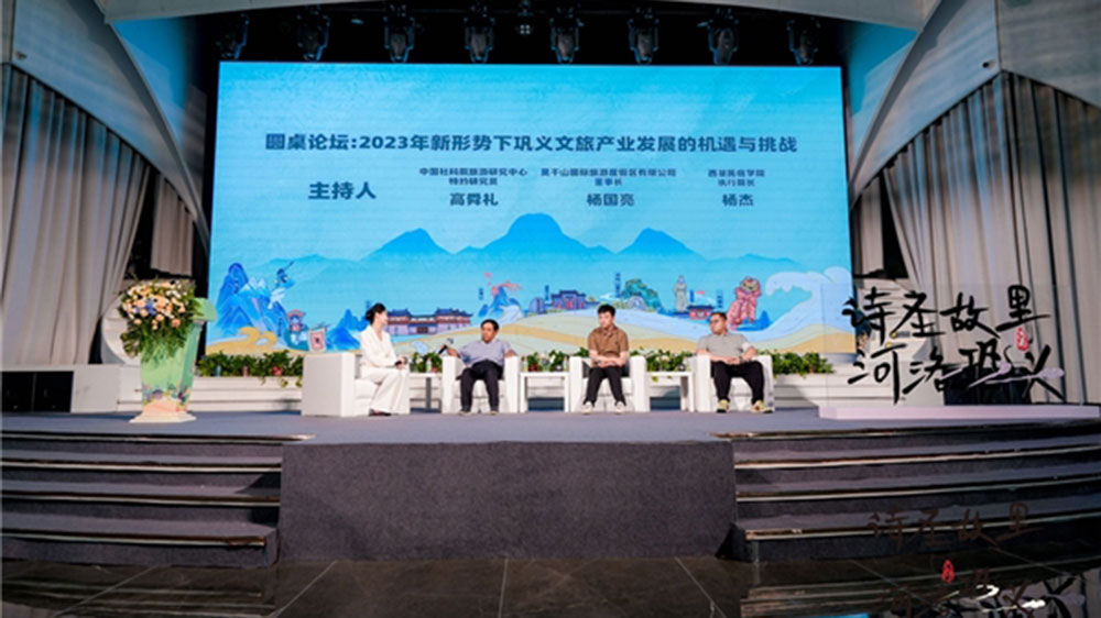 河南：鞏義市2023年文旅發(fā)展招商推介大會(huì)舉行，打造文旅發(fā)展高地，助力文旅強(qiáng)省建設(shè)！