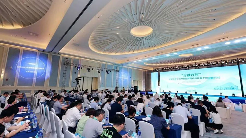 文化和旅游部與中國銀聯(lián)共同舉辦百城百區(qū)專項(xiàng)對接活動(dòng).jpg