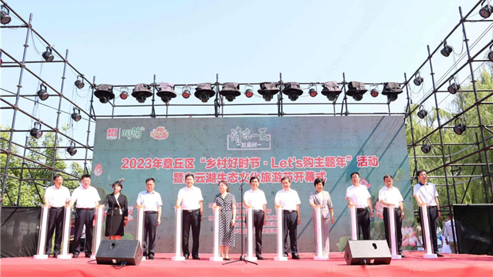 山東：2023白云湖生態(tài)文化旅游節(jié)開幕，文旅融合推進鄉(xiāng)村振興，開啟文旅發(fā)展新樂章！