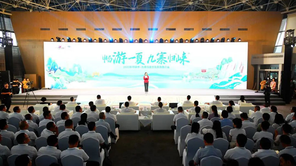 四川：2023年邛崍市·九寨溝縣文化旅游推介會(huì)舉行，提升兩地旅游市場(chǎng)競(jìng)爭(zhēng)力和吸引力！