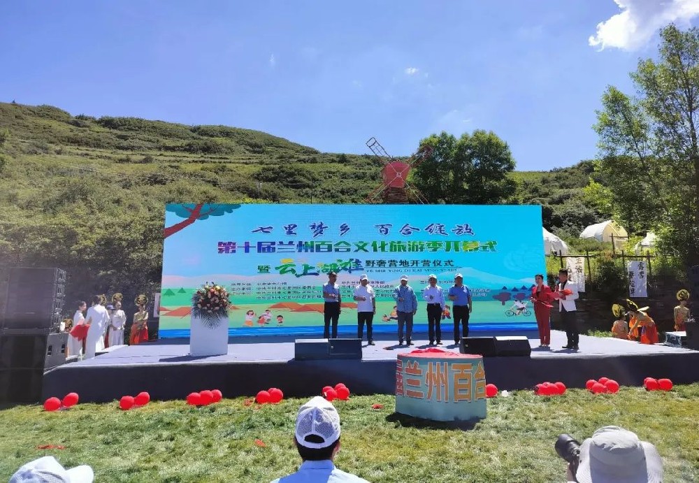 甘肅：第十屆蘭州百合文化旅游季正式開啟，加快推動(dòng)當(dāng)?shù)匚穆卯a(chǎn)業(yè)高質(zhì)量發(fā)展！