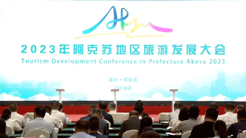 新疆：2023年阿克蘇地區(qū)旅游發(fā)展大會(huì)召開，推動(dòng)文旅深度融合，促進(jìn)旅游產(chǎn)業(yè)發(fā)展！