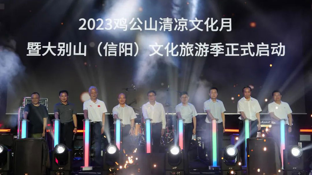 河南：大別山（信陽）文化旅游季正式啟動(dòng)，著力推進(jìn)交旅文創(chuàng)出彩出圈！