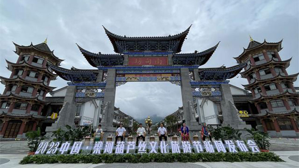 云南：2023中國梁河葫蘆絲文化旅游節(jié)即將舉辦，全力推動(dòng)文化旅游和特色產(chǎn)業(yè)發(fā)展！