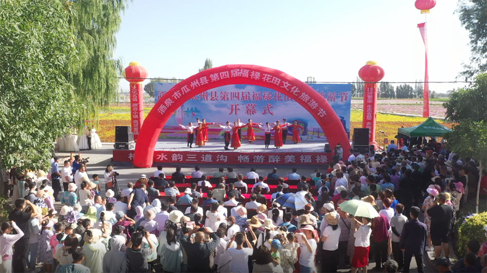 甘肅：瓜州縣第四屆福祿花田文化旅游節(jié)開幕，促進(jìn)農(nóng)村消費(fèi)提檔升級(jí)，推動(dòng)全域旅游發(fā)展！