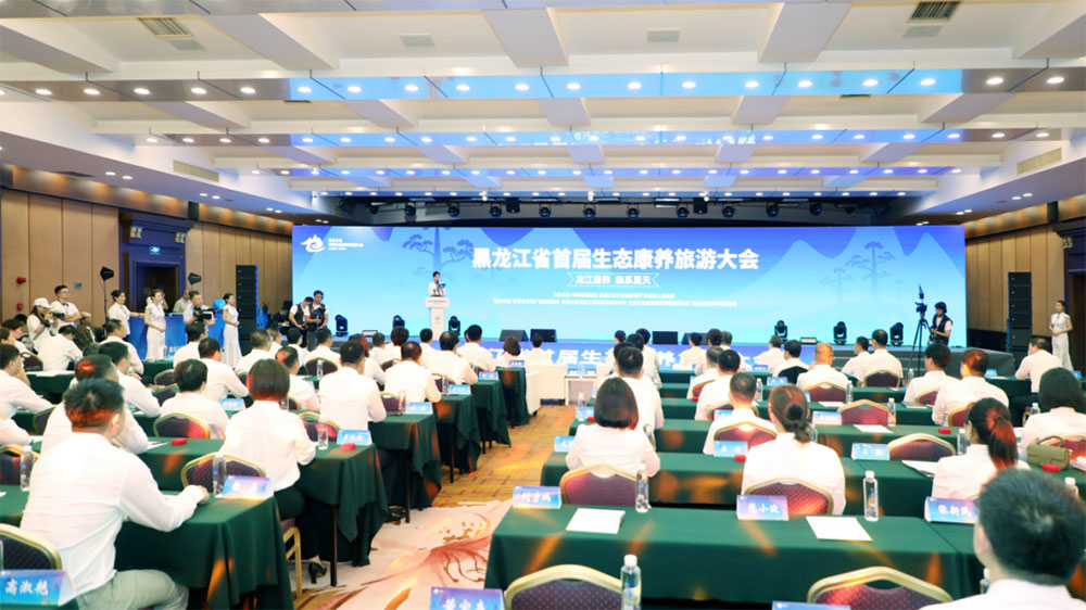 黑龍江：首屆生態(tài)康養(yǎng)旅游大會(huì)在伊春市舉行，推動(dòng)黑龍江康養(yǎng)旅游產(chǎn)業(yè)高質(zhì)量發(fā)展！