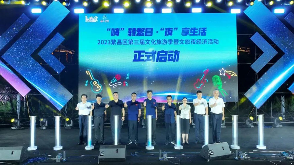 安徽：蕪湖市繁昌區(qū)第三屆文化旅游季正式啟動，加快文旅融合，大力發(fā)展全域旅游！