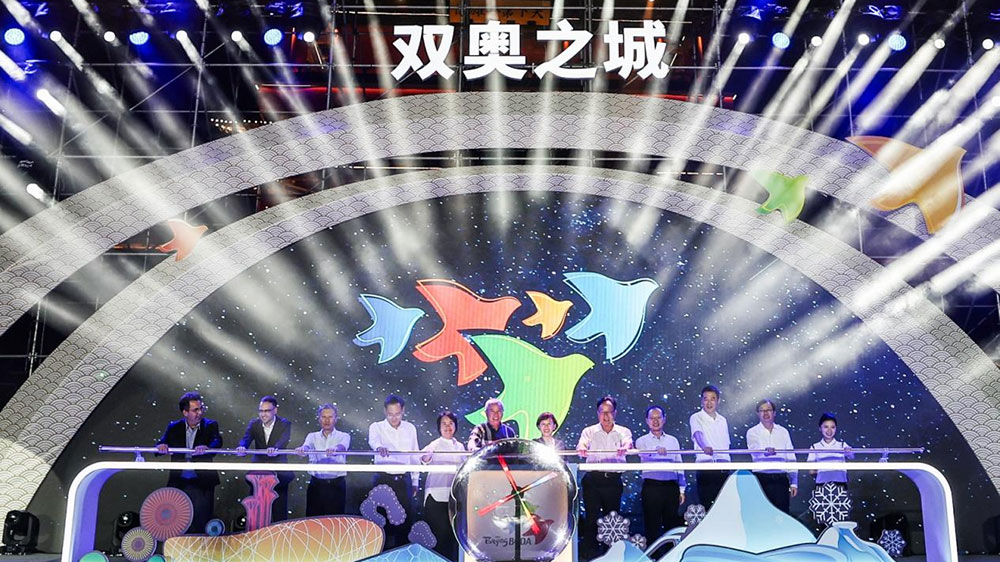 文旅：第十四屆北京奧運(yùn)城市體育文化節(jié)開幕式舉行，助力北京國際交往中心建設(shè)！