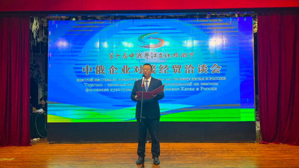 國(guó)際文旅：第六屆中俄界江文化旅游節(jié)在鶴崗市開(kāi)幕，進(jìn)一步推動(dòng)人文交流和深化開(kāi)放合作！