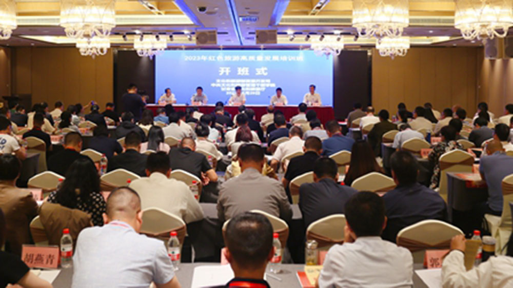 文旅：2023年全國紅色旅游高質(zhì)量發(fā)展培訓(xùn)班開班，加快建設(shè)全國知名紅色文化旅游目的地！