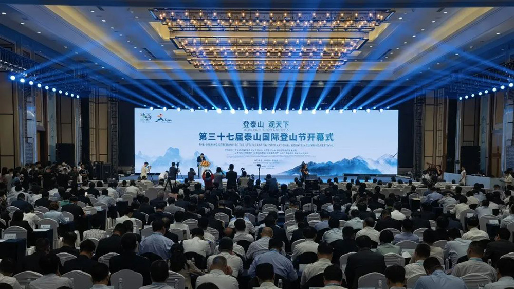 山東：第三十七屆泰山國際登山節(jié)中外文化旅游交流活動舉辦，進一步推動文明交流互鑒！