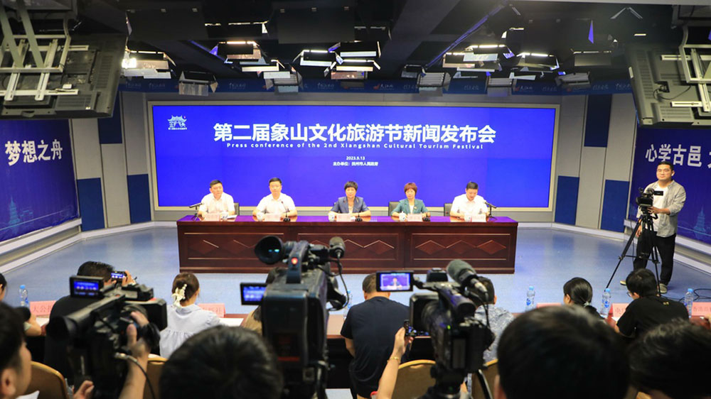 江西：第二屆象山文化旅游節(jié)將于9月22日舉辦，促進區(qū)域文旅合作、激發(fā)文旅消費活力！
