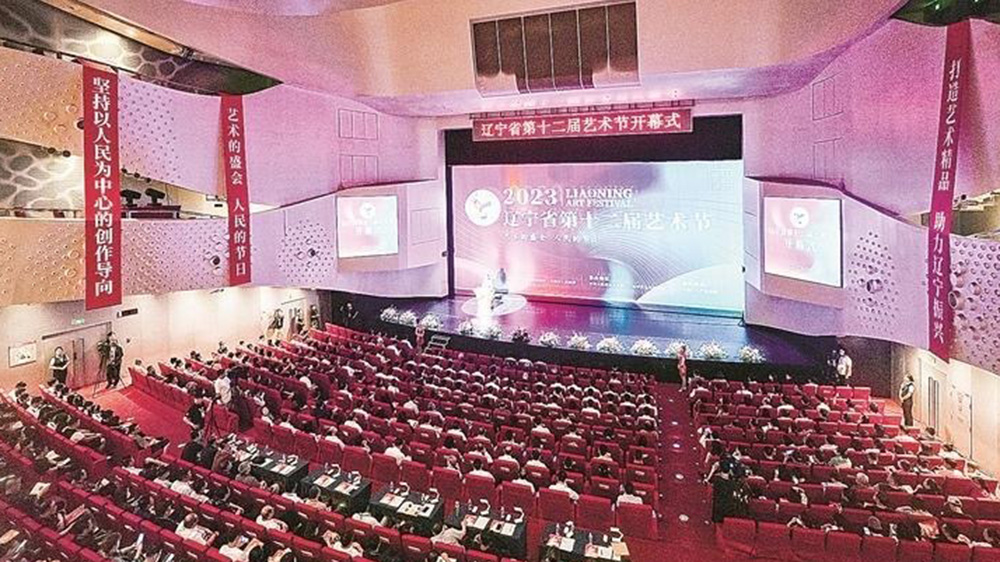 遼寧：第十二屆藝術(shù)節(jié)在大連市順利開幕，助力實施全面振興新突破三年行動！