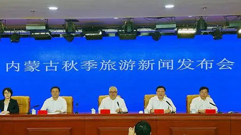 文旅：內(nèi)蒙古文化和旅游廳召開秋季旅游新聞發(fā)布會，策劃推出152項秋季文旅活動！