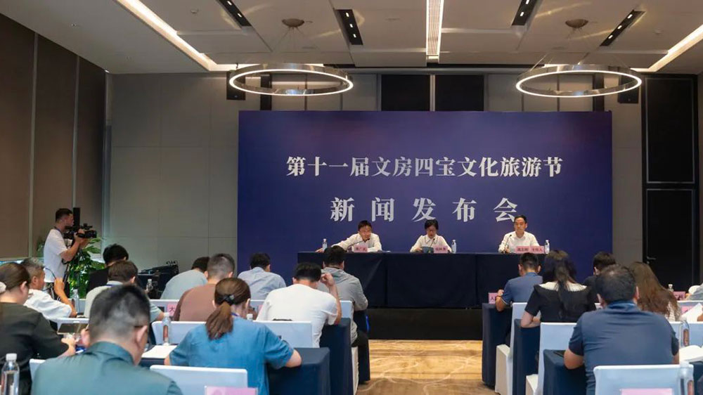 安徽：第十一屆文房四寶文化旅游節(jié)將在十月舉行，系列活動推動文旅產(chǎn)業(yè)高質(zhì)量發(fā)展！