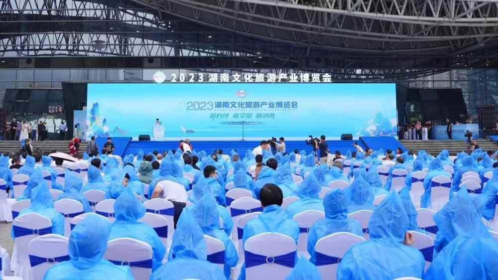 文旅：2023湖南文化旅游產(chǎn)業(yè)博覽會開幕，科技賦能文旅，推動全國文旅業(yè)高質(zhì)量發(fā)展！