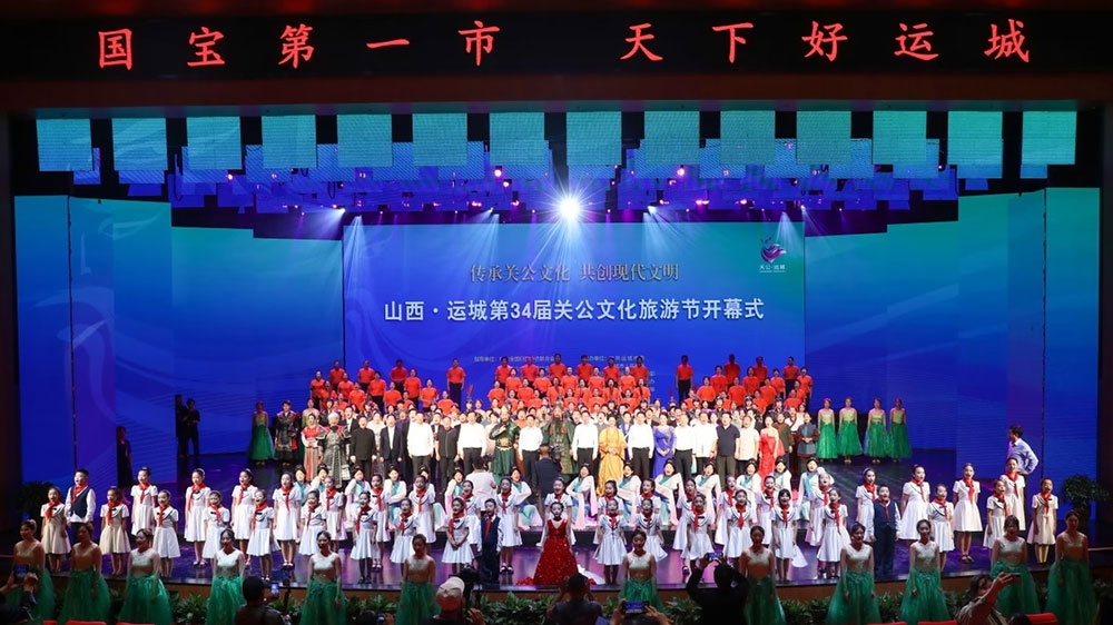 山西：第34屆關(guān)公文化旅游節(jié)在運(yùn)城開(kāi)幕，進(jìn)一步加快國(guó)家全域旅游示范區(qū)建設(shè)！
