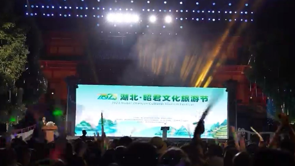 文旅：2023湖北昭君文化旅游節(jié)在興山縣開幕，進(jìn)一步弘揚(yáng)昭君“和美”精神！