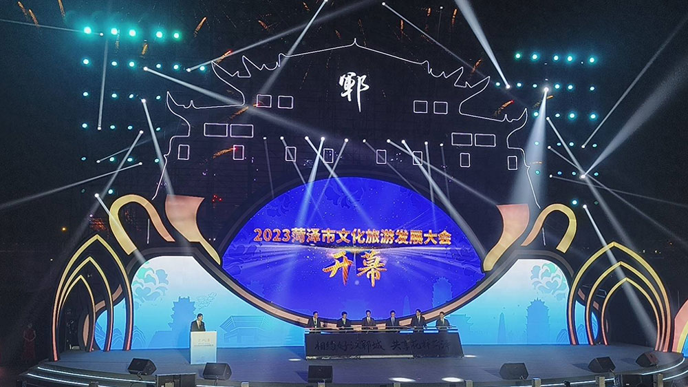 山東：2023菏澤市文化旅游發(fā)展大會(huì)在鄆城縣開幕，共謀文旅深度融合高質(zhì)量發(fā)展！