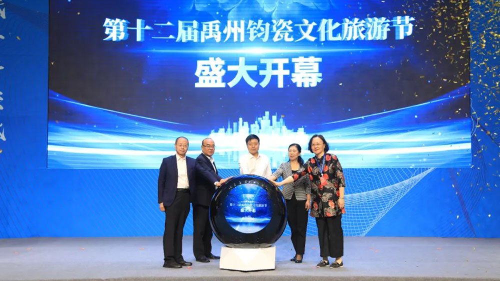 第十二屆禹州鈞瓷文化旅游節(jié)啟動(dòng)儀式 第十二屆禹州鈞瓷文化旅游節(jié)啟動(dòng)儀式.jpg