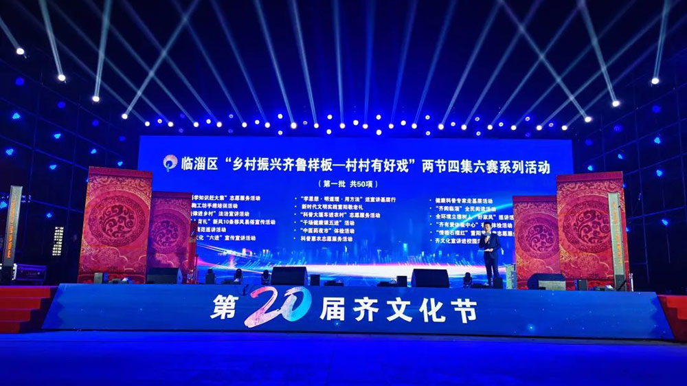 山東：淄博市臨淄區(qū)發(fā)布鄉(xiāng)村文化振興“兩節(jié)四集六賽”系列活動(dòng)，加快助力鄉(xiāng)村振興！