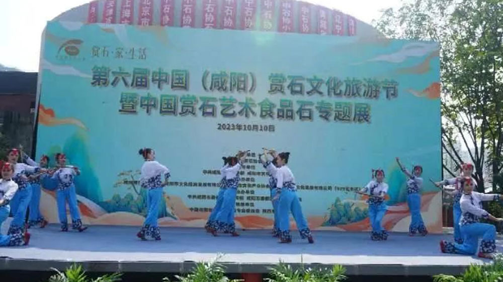 陜西：第六屆中國(guó)（咸陽(yáng)）賞石文化旅游節(jié)正式開(kāi)幕，加快西部名市絲路名都建設(shè)！