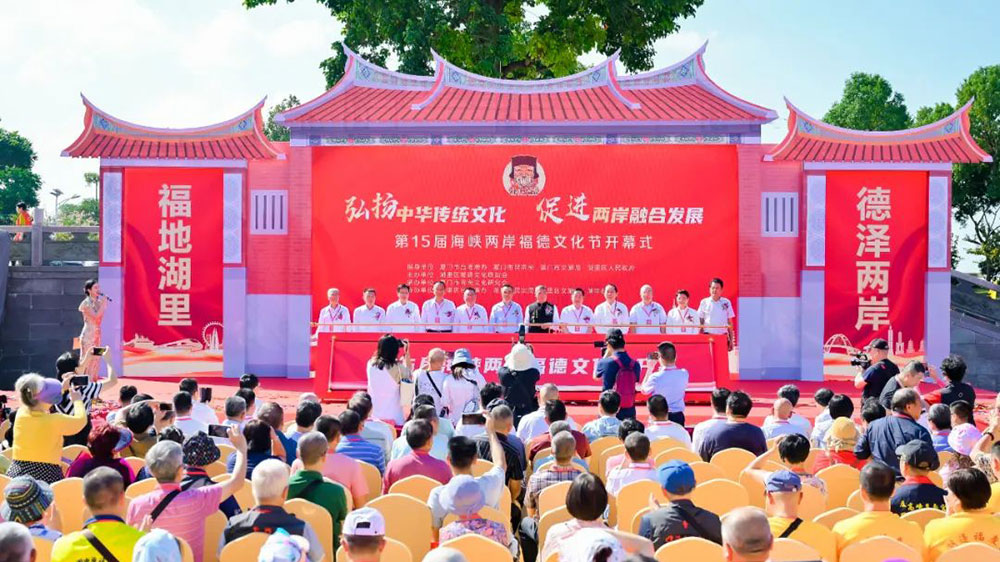 福建：第十五屆海峽兩岸福德文化節(jié)正式舉行，進(jìn)一步促進(jìn)兩岸文化融合發(fā)展！