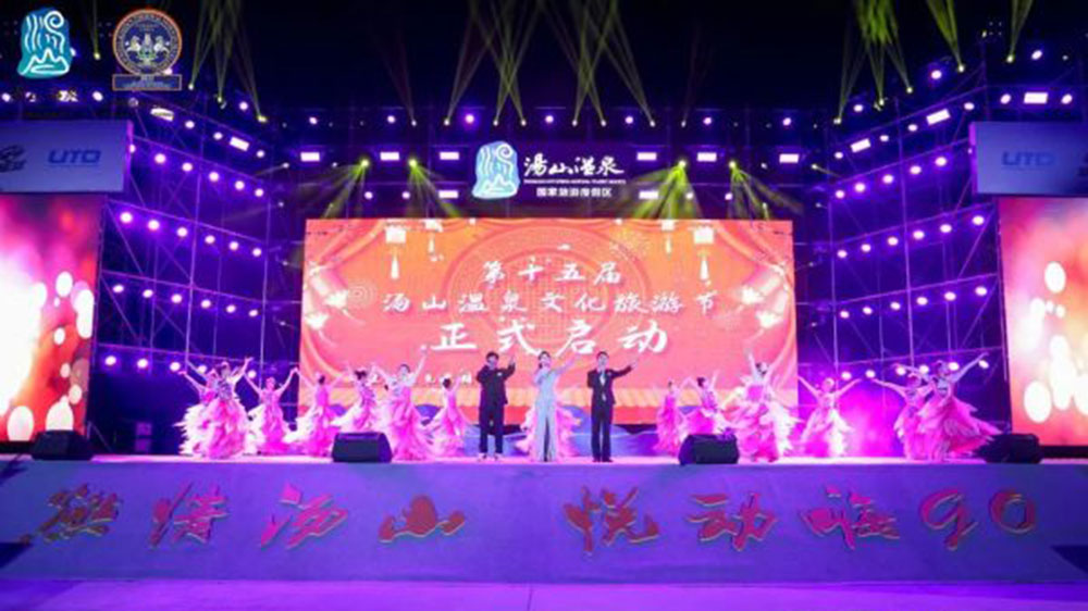 江蘇：第十五屆湯山國際溫泉文化旅游節(jié)正式舉辦，打造文旅消費(fèi)新場景，釋放市場潛力！