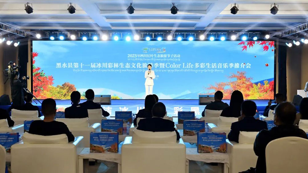 阿壩州：黑水第十一屆冰川彩林生態(tài)文化旅游季將于27日舉行，加快推進(jìn)文旅賦能鄉(xiāng)村振興！