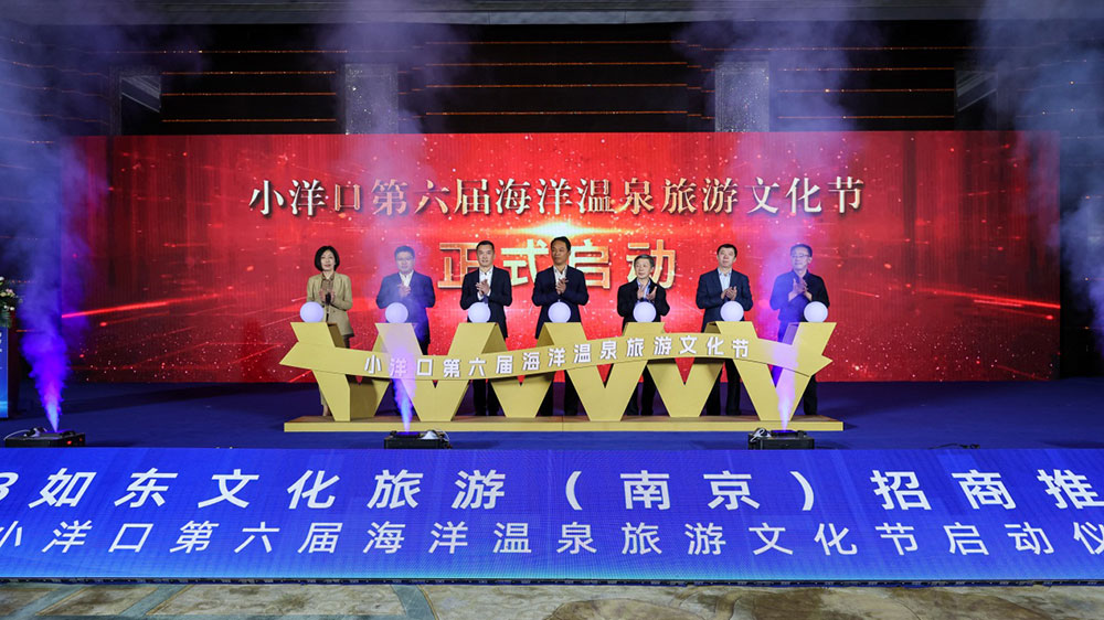 江蘇：2023如東文化旅游（南京）招商推介會召開，加快推動兩地文旅產(chǎn)業(yè)高質(zhì)量發(fā)展！