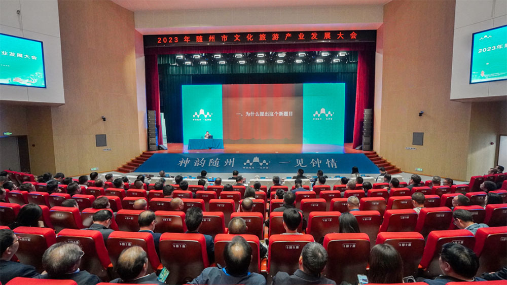 湖北：2023年隨州市文化旅游產(chǎn)業(yè)發(fā)展大會舉辦，推動全國構(gòu)建新發(fā)展格局先行區(qū)建設(shè)！