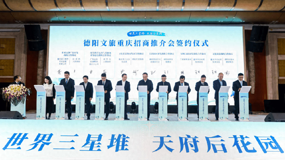 四川：德陽文旅重慶招商推介會(huì)在江北舉行，進(jìn)一步促進(jìn)兩地文旅產(chǎn)業(yè)高質(zhì)量發(fā)展！