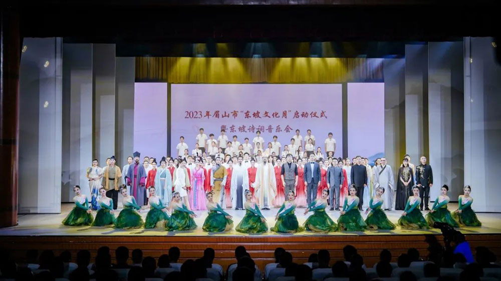 四川：2023年眉山市“東坡文化月”啟動(dòng)，擦亮東坡文化名片，激發(fā)文化和旅游消費(fèi)潛力！