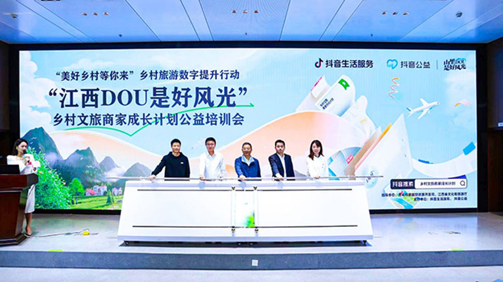 江西：鄉(xiāng)村文旅商家成長計(jì)劃啟動(dòng)儀式在南昌市舉行，進(jìn)一步推動(dòng)鄉(xiāng)村旅游高質(zhì)量發(fā)展！