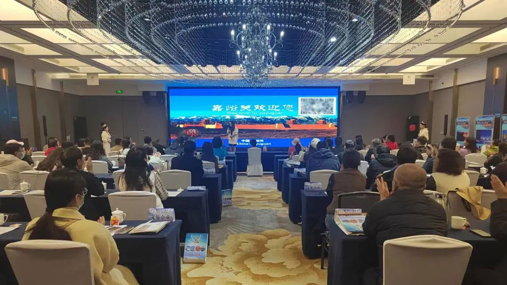 甘肅：嘉峪關(guān)市文化旅游宣傳推介會在洛陽舉行，加強兩地文旅產(chǎn)業(yè)深度合作和發(fā)展！